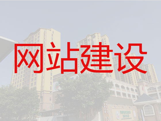 湘潭网站建设设计